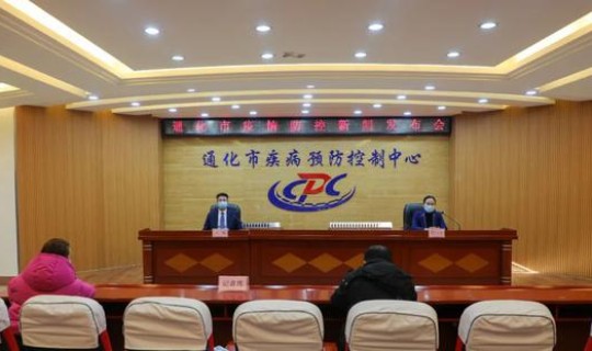 吉林疫情防控指挥部公告 吉林省疫情防控指挥部电话