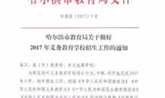 现在进入哈尔滨流程 哈尔滨落户