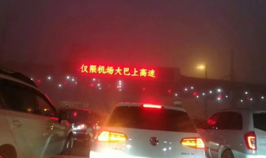 石家庄高速封闭了吗(晚上走高速比白天便宜吗)