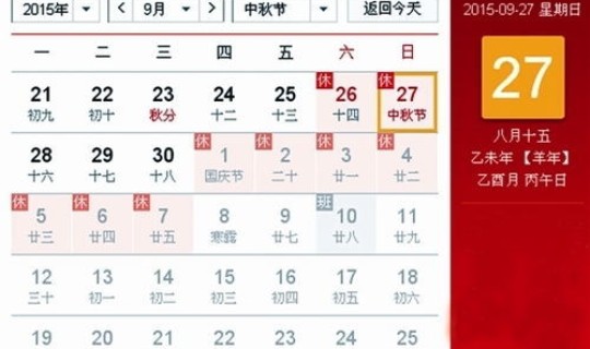 春节假日延长几天算工作日吗？法定节假日能补休吗