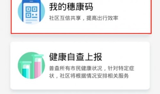 外省健康码可以在本省用么，健康码怎么跨省互通互认