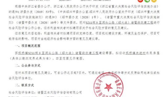 绍兴防疫最新通告公告 绍兴疫情最新消息今天