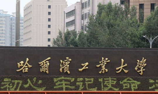 大连工业大学是211还是985，大连工业大学是985还是211