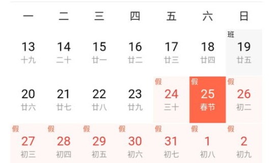 春节假期时间延长？春节长假多少天