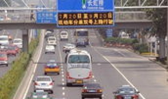 2020年北京单双号限行规定(北京单双号限行区域)