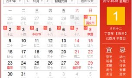 十月一日高速免费吗？十月一放假高速公路免费几天