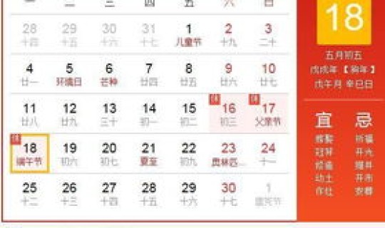 2021年端午节放假日历，端午节的日期和风俗