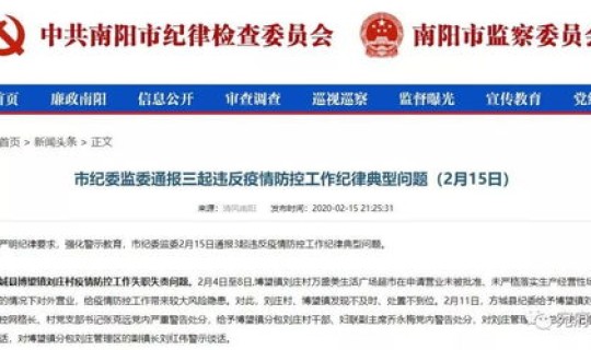 涿州疫情通知？涿州838疫情停运通知