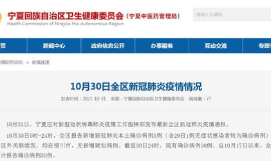 湖北新增本土确诊71例是哪里的 湖北新例新冠今天新增