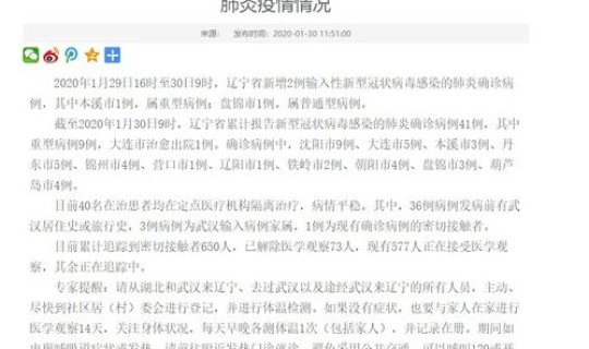 辽宁新增两例是哪个地区的病例(今日辽宁新增病例是哪的)