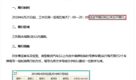 石家庄限号详情？外地车限号吗
