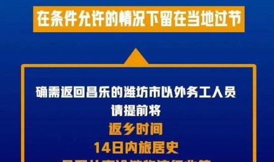 非紧急,非必要,不旅行？非必要不出门什么意思