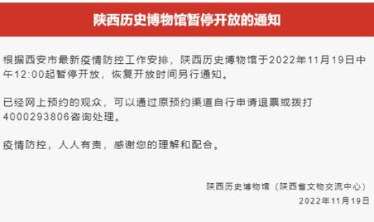 武清疫情封路公告 武清区疫情防控指挥部电话