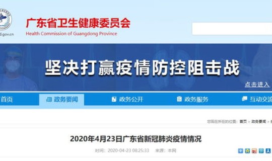 佛山 境外输入，佛山市出入境网上预约