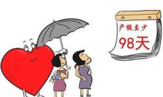 长沙学校老师陪产假多少天(女教师产假多少天)