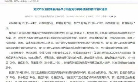 新增死亡病例1例年龄，北京昨日新增病例最小18岁