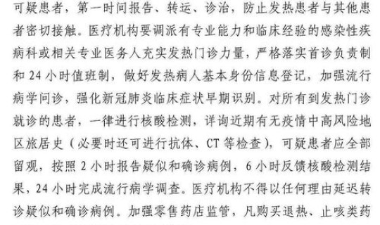 河南洛阳疫情最新通报？疫情通报