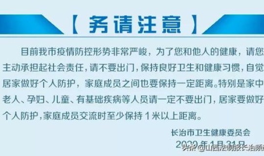 山西省疫情最新公告消息今天(山西省传染病疫情)