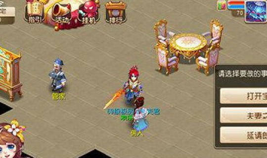 梦幻西游养孩子知识教导 梦幻孩子奇遇对照图