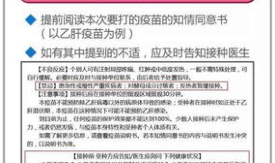 防疫十项要求有哪些 打防疫针需要带什么