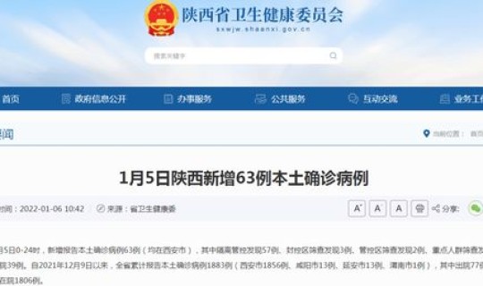 西安疫情通报最新？最新疫情最新消息