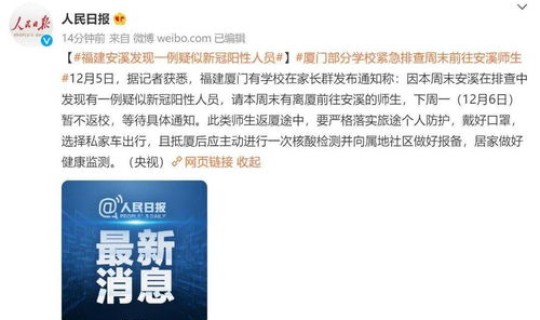 福建发现一例疑似阳性人员是哪里的，福建发现6例阳性轨迹