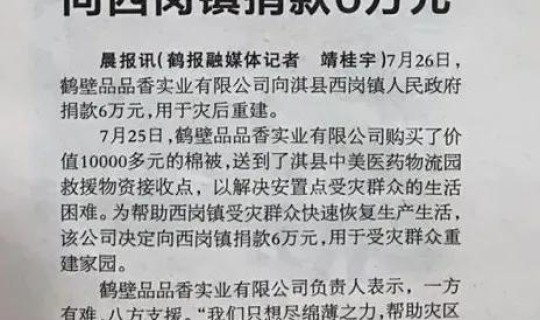 河南抗疫一线人员补助细则最新(河南抗疫一线人员名单)