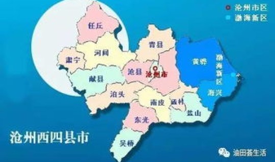 沧州属于风险地区吗现在 河北沧州属于哪个地区