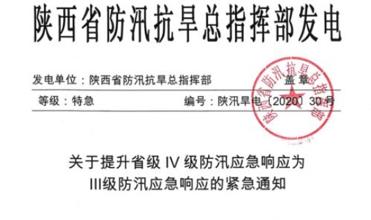 省级三级应急响应标准，一二三级应急响应哪个严重