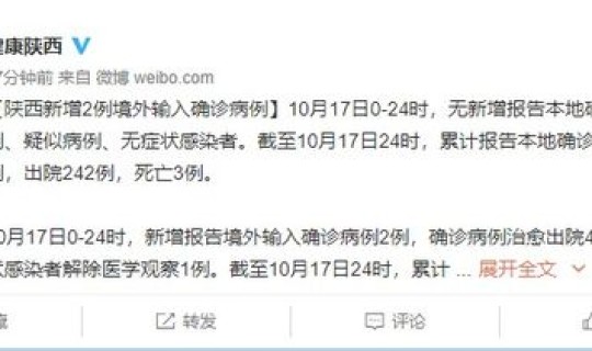 陕西新增9例境外输入确诊病例 陕西新增确诊病例通报