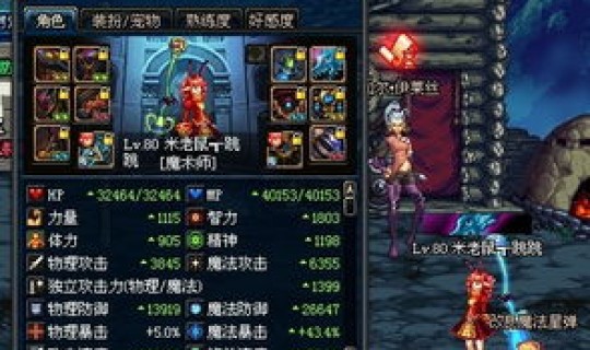 地下城与勇士魔道学者技能，dnf魔道学者是固伤还是百分比