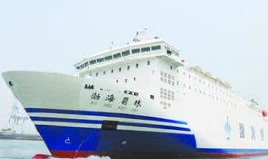 烟台大连轮渡多少钱(烟台到辽宁轮渡多少钱)