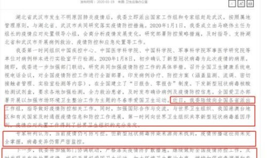 武汉不明肺炎病例新增17例详情？武汉不明原因肺炎2019