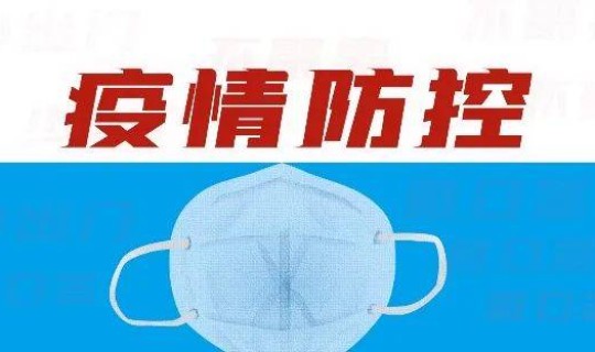 福建仙游疫情通告最新情况，关注福建仙游新冠肺炎疫情