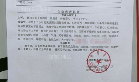 浙江确诊病例最新情况查询 浙里办医院报告查询