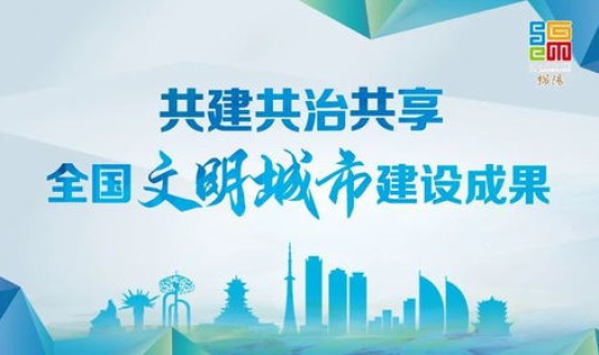 绵阳市疫情防控政策(绵阳疾病预防控制中心)