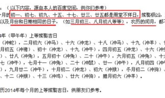 2022年4月结婚是吉日，2024年结婚日期表