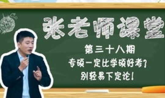 张雪峰点评中南大学，考上中南大学意味着什么