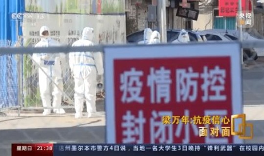 西安疫情新增2人，陕西疫情