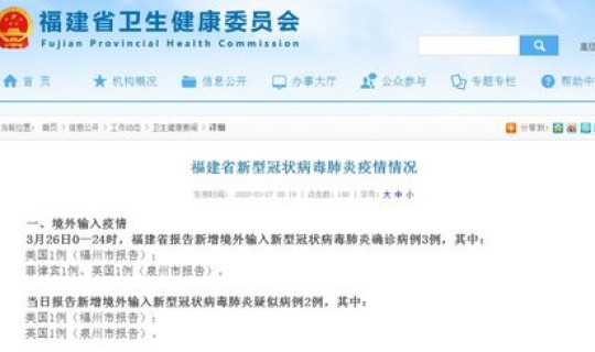 广东新增两例境外输入？广东新病毒叫什么