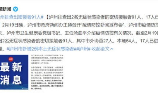 中国新冠疫情本土病例，新型疫情