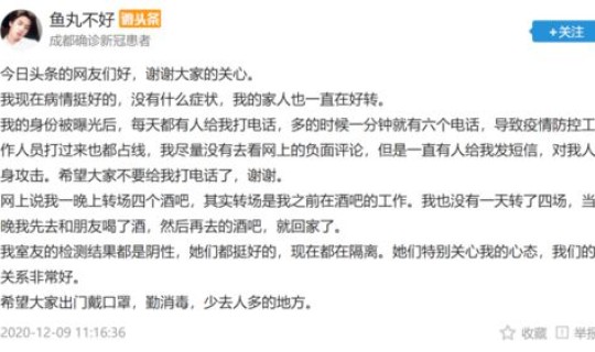 成都确诊女孩发声微博，成都有多少女性艾滋病