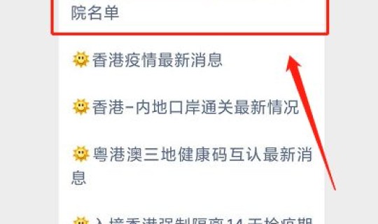 长沙疫情官方消息(实时疫情)