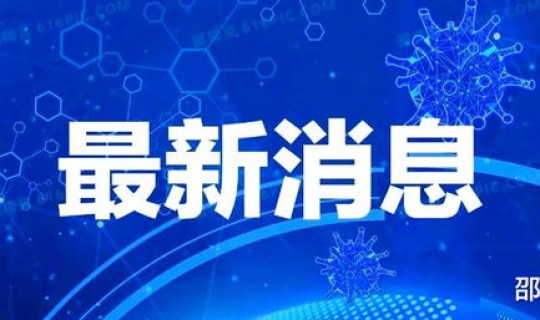 广州疫情所有消息通知？中国疫情最新消息