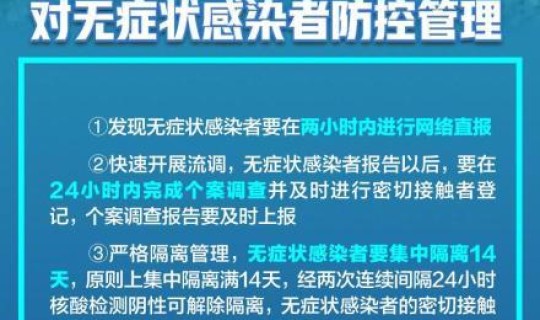 浙江确诊无症状感染 无症状感染者是什么意思