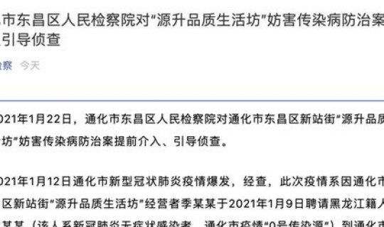 吉林通化疫情最新通报今天？吉林通化