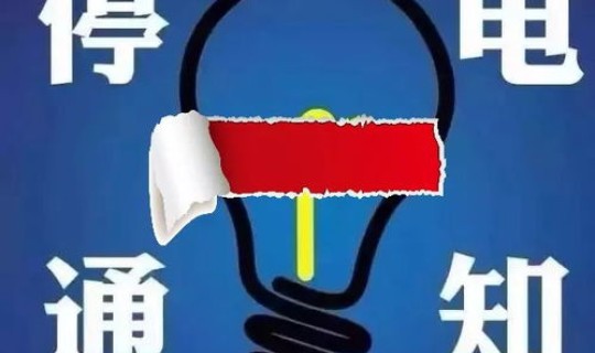 沈阳疫情关闭？沈阳什么时候停暖