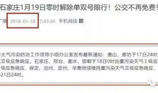 19号石家庄解封是真的吗(给别人解封微信号有风险吗)