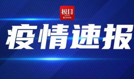 陕西疫情3例 陕西疫情会不会封省