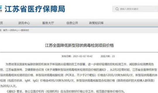 江苏新的病毒？安徽省最近出现的病毒